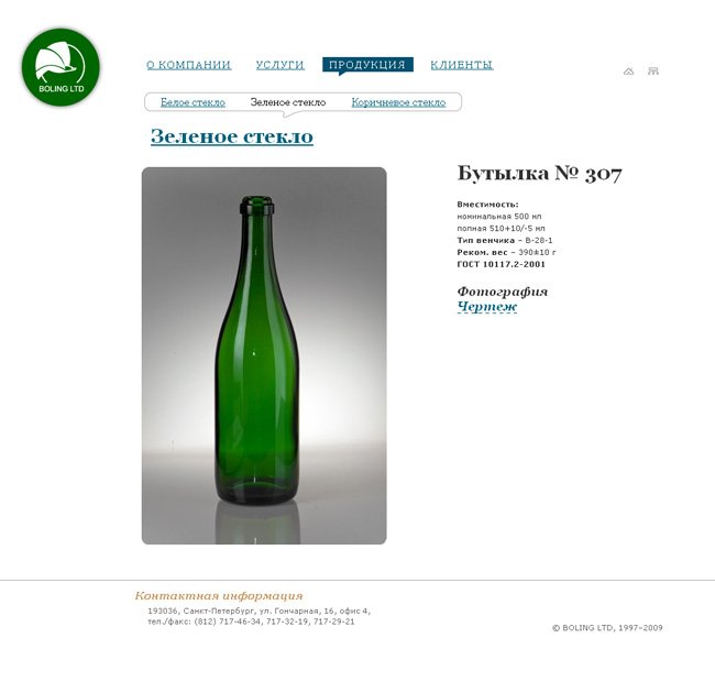 Корпоративный сайт Boling LTD