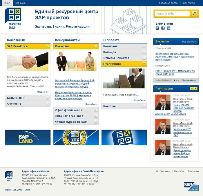 ExPR Consulting group