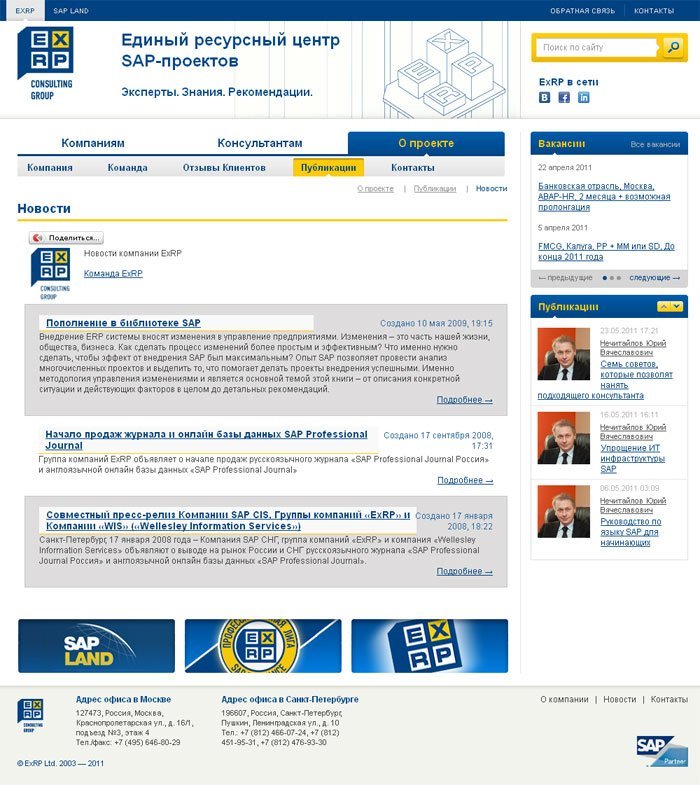 ExPR Consulting group