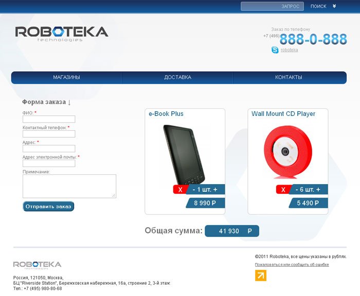Roboteka