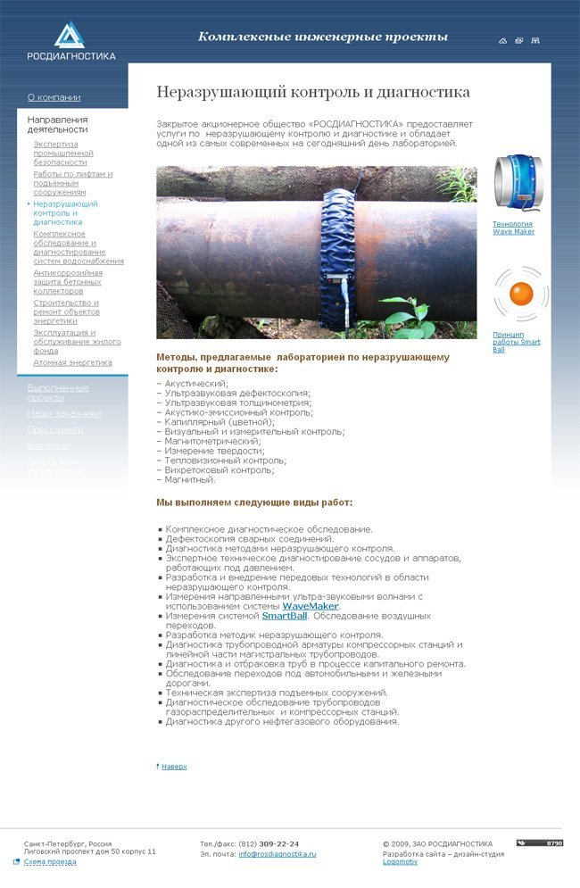 Корпоративный сайт компании