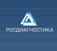 РосДиагностика
