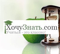 Сайт Hochuznat.com