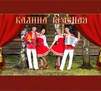 Калина Красная