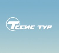 Тесис тур