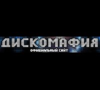 Группа Дискомафия
